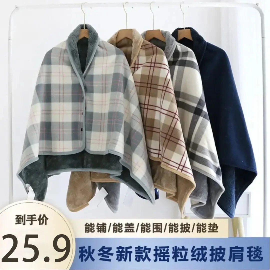 【清仓热卖！】正品摇粒绒多功能披肩毯午睡毯四季空调毯两用休闲毯