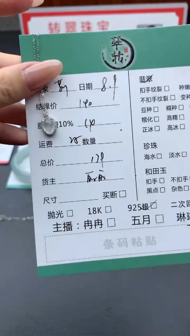 翡翠挂件银S925镶嵌莉*项链