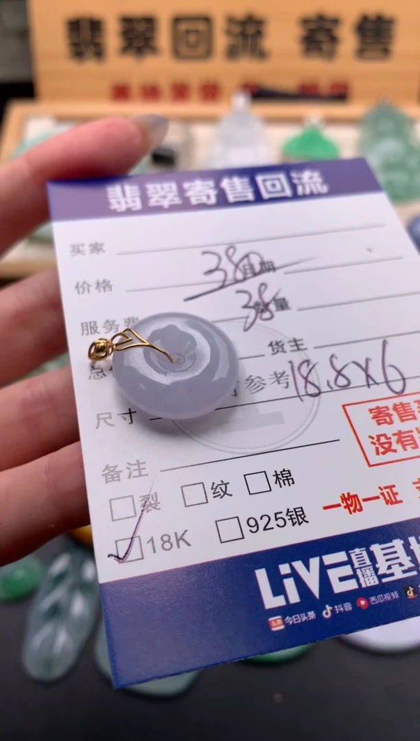 颈饰18K金镶嵌翡翠10144046