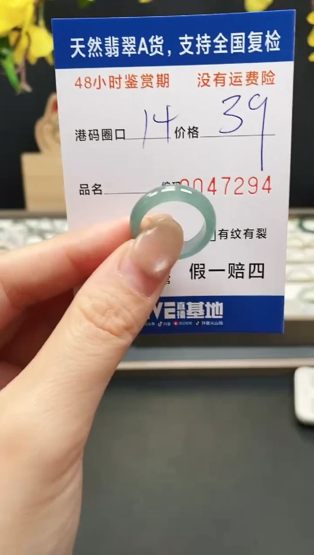 未镶嵌戒指翡翠7194