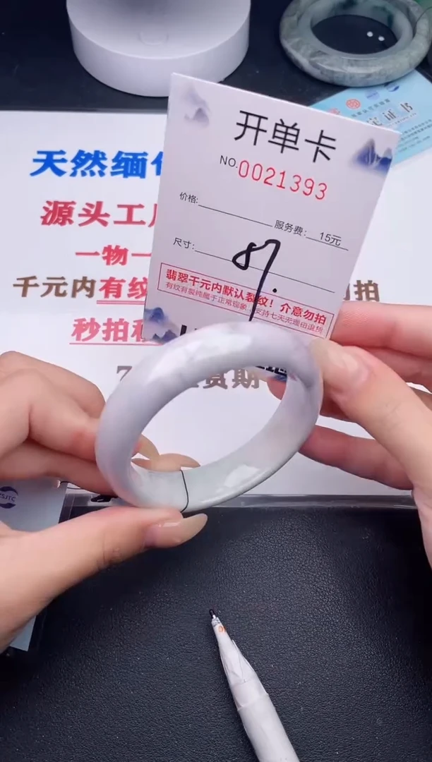 未镶嵌手镯翡翠93