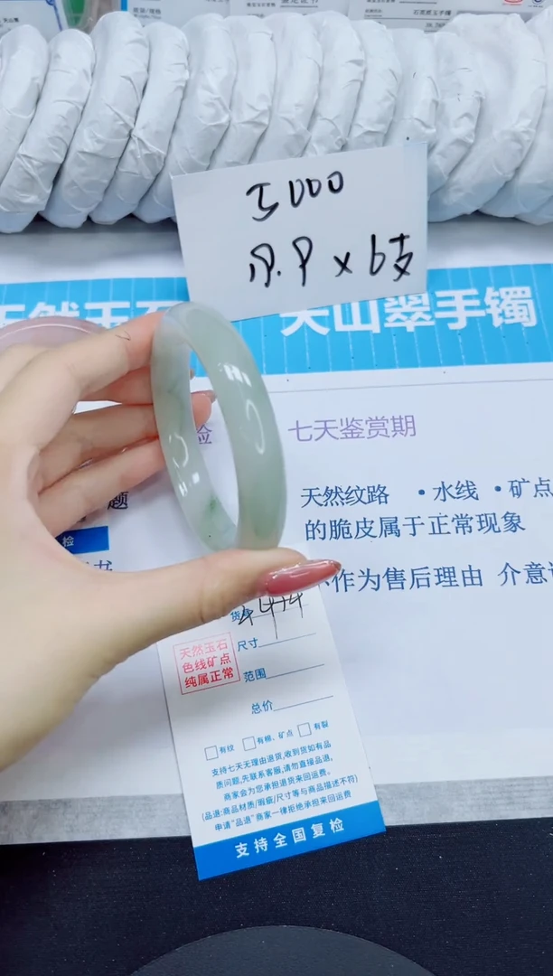 石英质玉手镯未镶嵌44/60.2