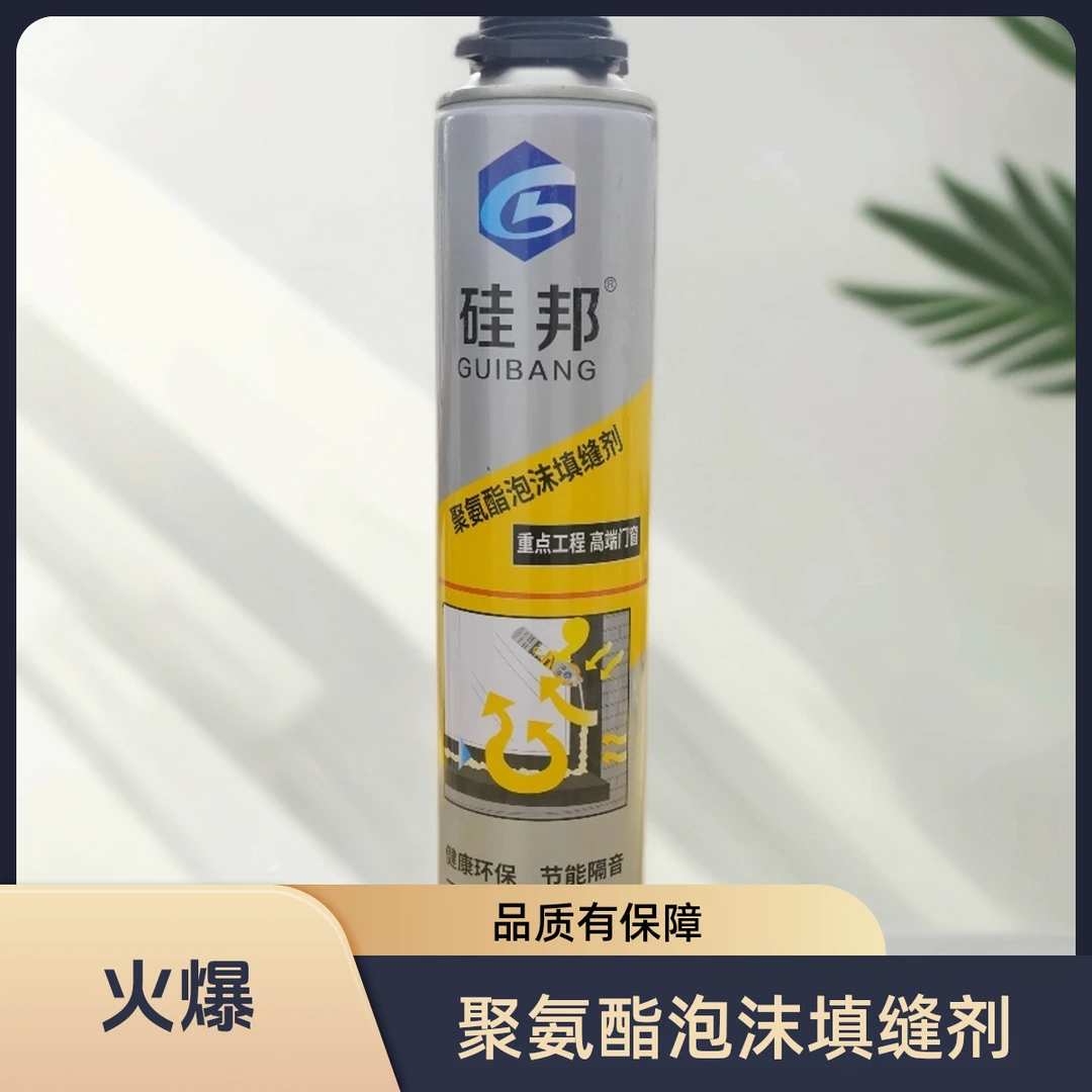 硅邦聚氨酯泡沫填缝剂