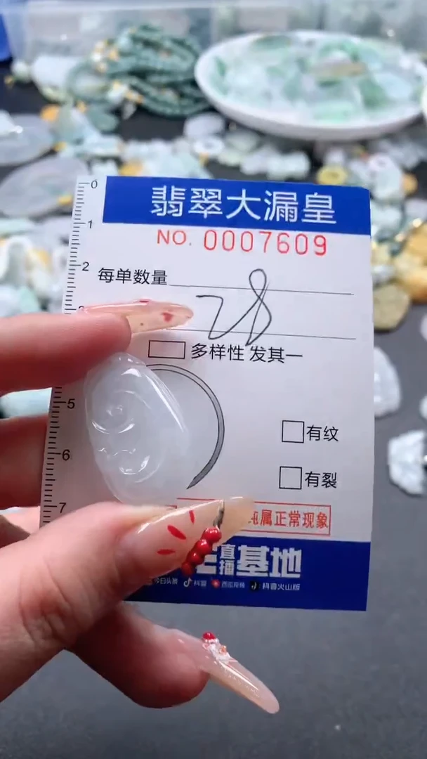 【闪购商品】翡翠吊坠(不含链)未镶嵌7609