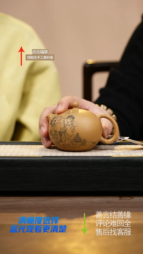 黄金段西施刻绘紫砂