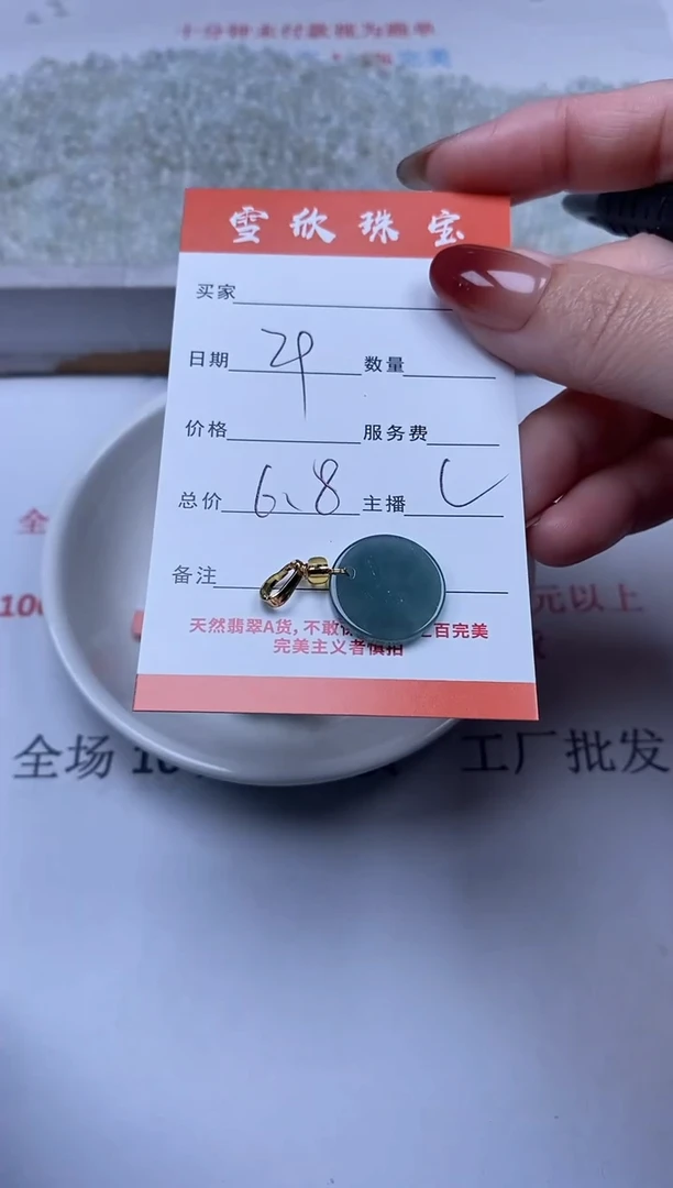 【闪购商品】翡翠颈饰未镶嵌雪欣散珠定制diy