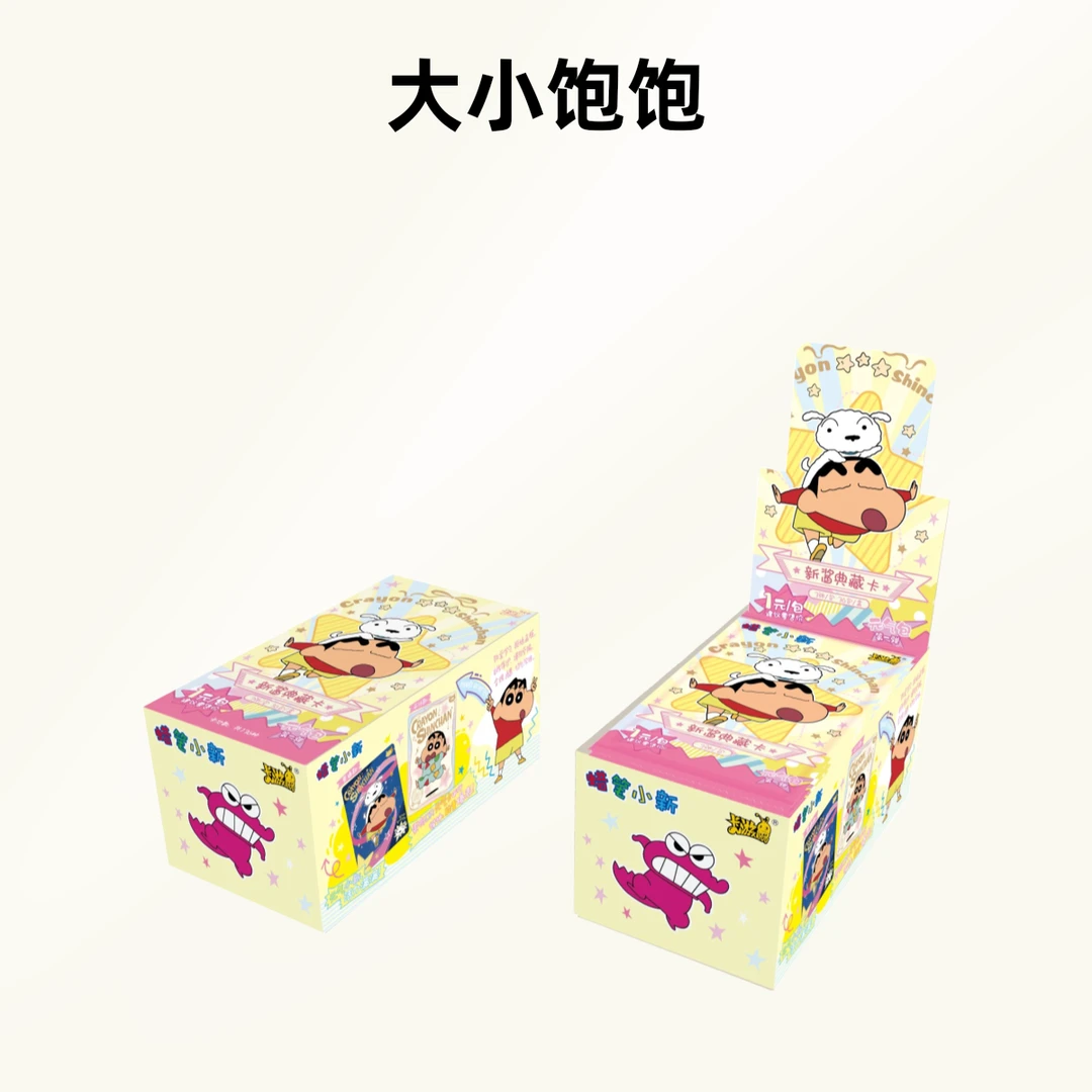 【宠粉福利】蜡笔小新新酱典藏卡元气包1包收藏卡牌盲盒