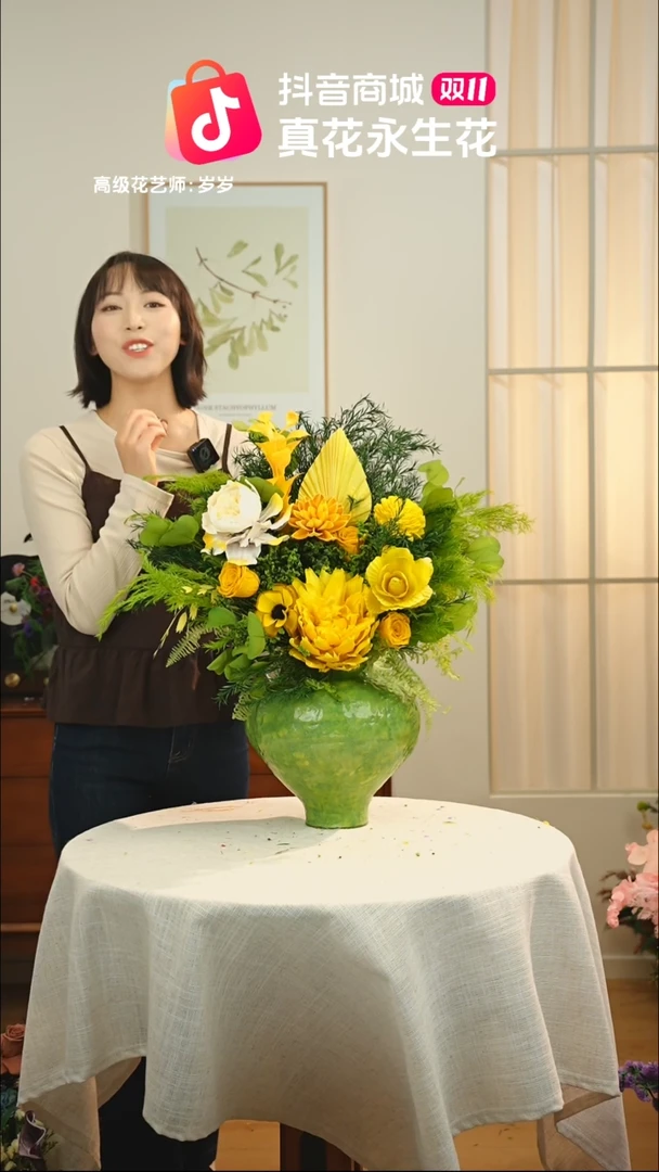 ：  花+花瓶一整套