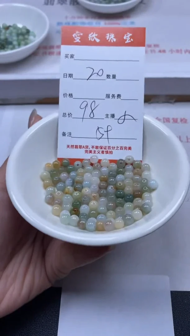 【闪购商品】翡翠颈饰未镶嵌雪欣散珠定制diy