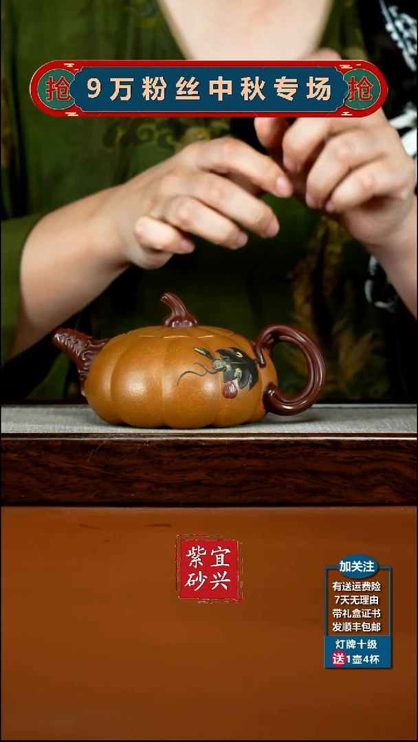 茶壶紫砂蒋静明老段泥南瓜300CC