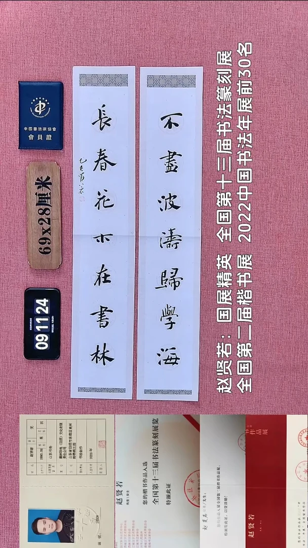 书法13          赵老师书法作品