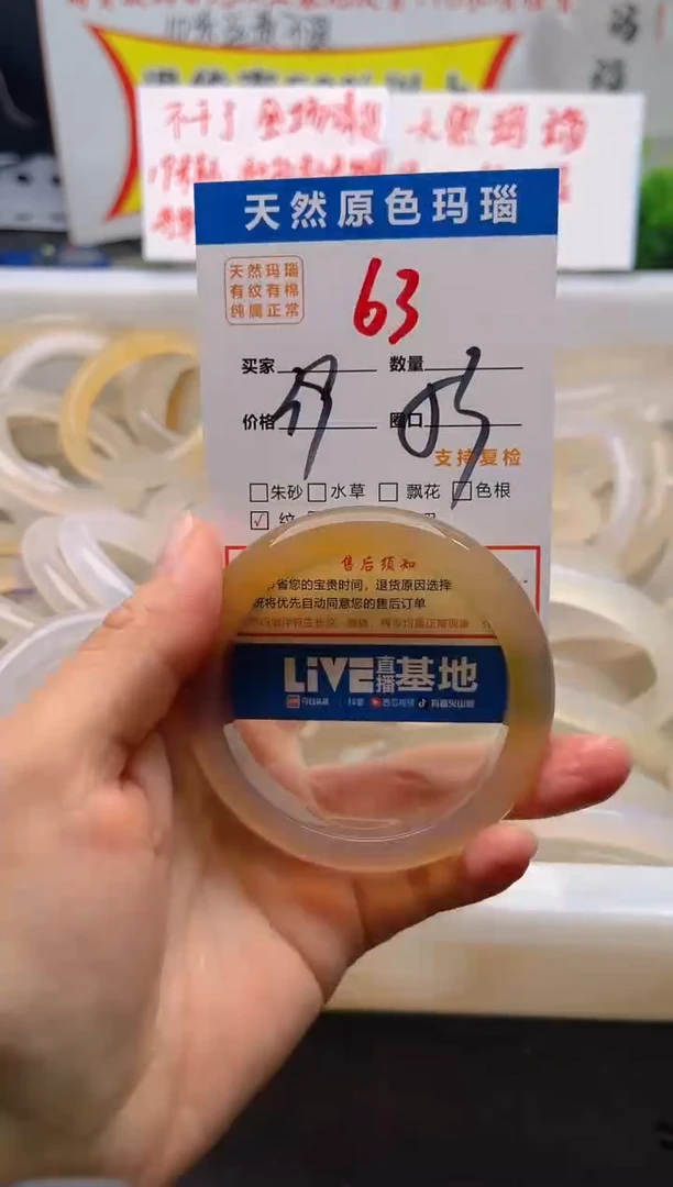 手镯玛瑙/玉髓未镶嵌63