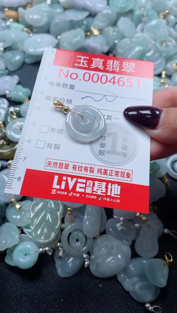 吊坠(不含链)未镶嵌翡翠4651