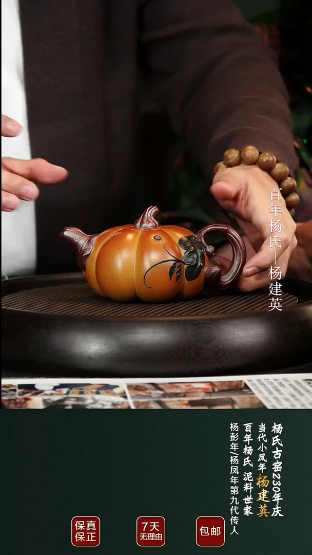 茶壶紫砂YJY191南瓜红金砂260cc