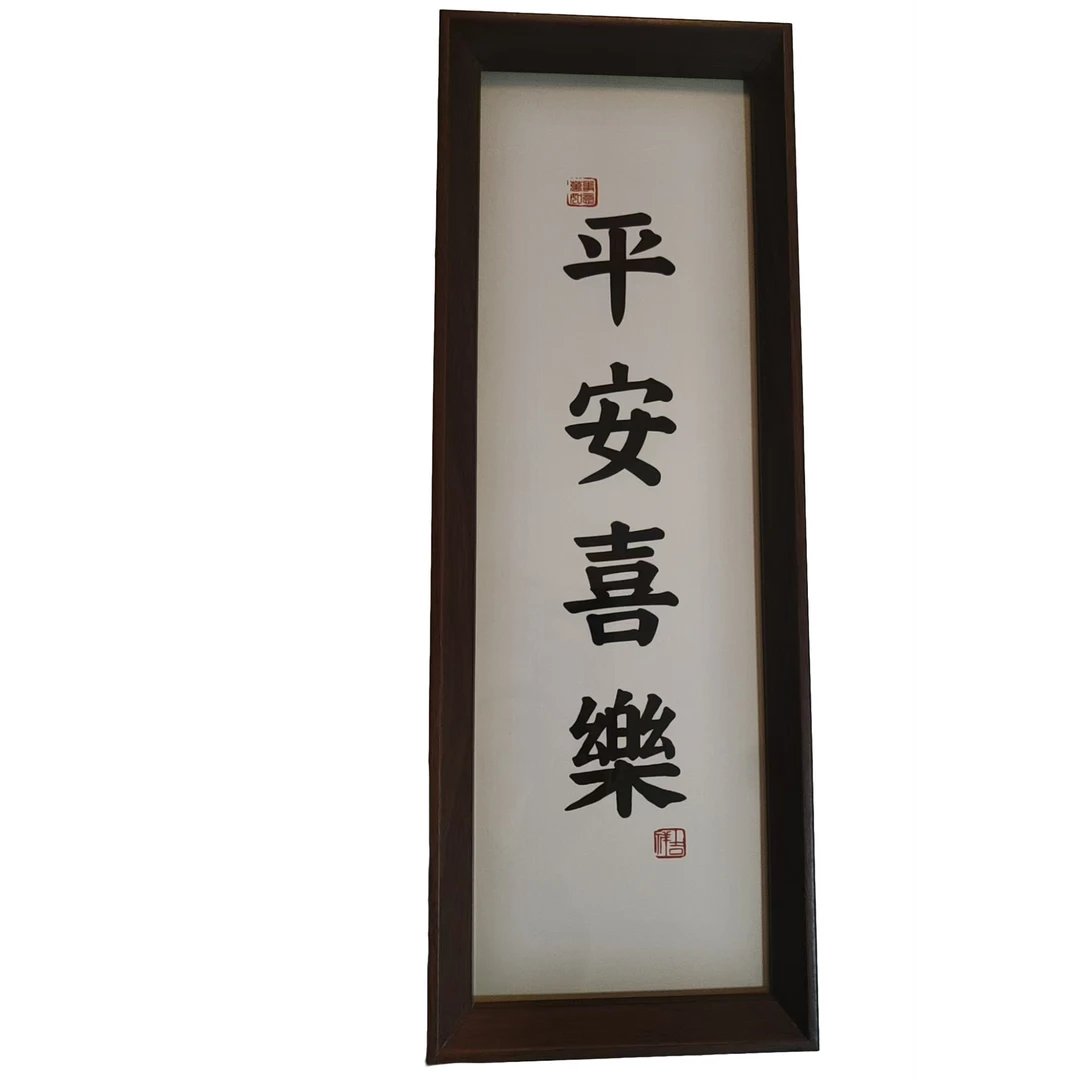 中式木质中空相框摆台挂墙装裱框用于书法字画展示