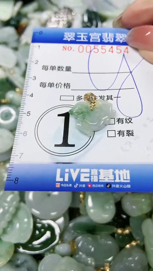 【闪购商品】翡翠颈饰未镶嵌闪购0055454