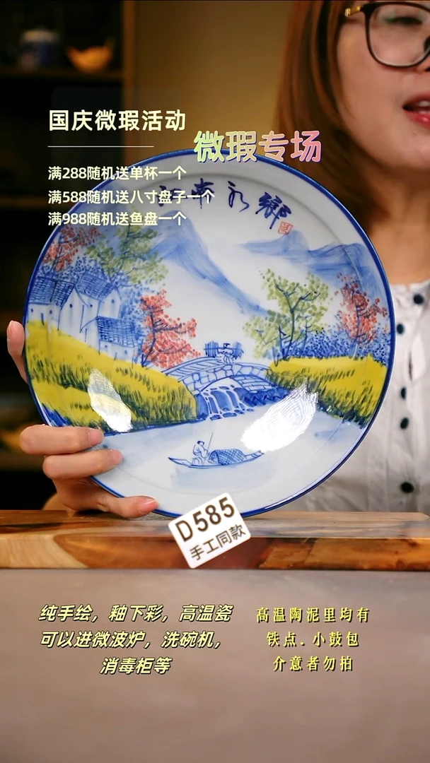 其他D585陶然集器瓷器