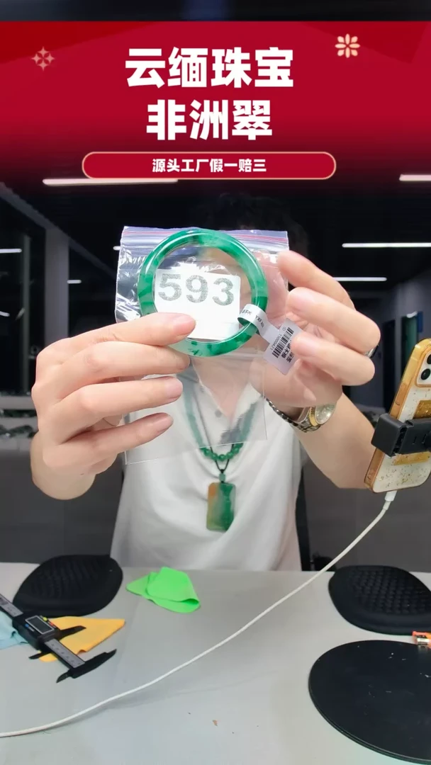 未镶嵌手镯石英质玉（非洲翠）59圈口593