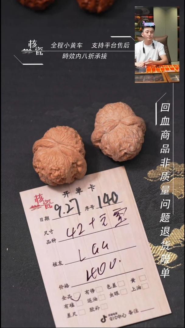 把件文玩核桃_****G元宝140