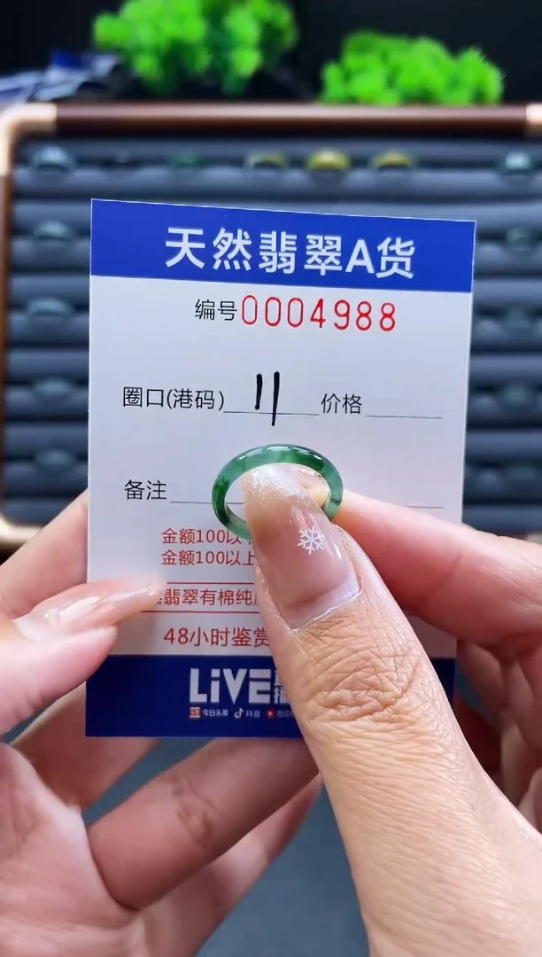 未镶嵌戒指翡翠戒圈