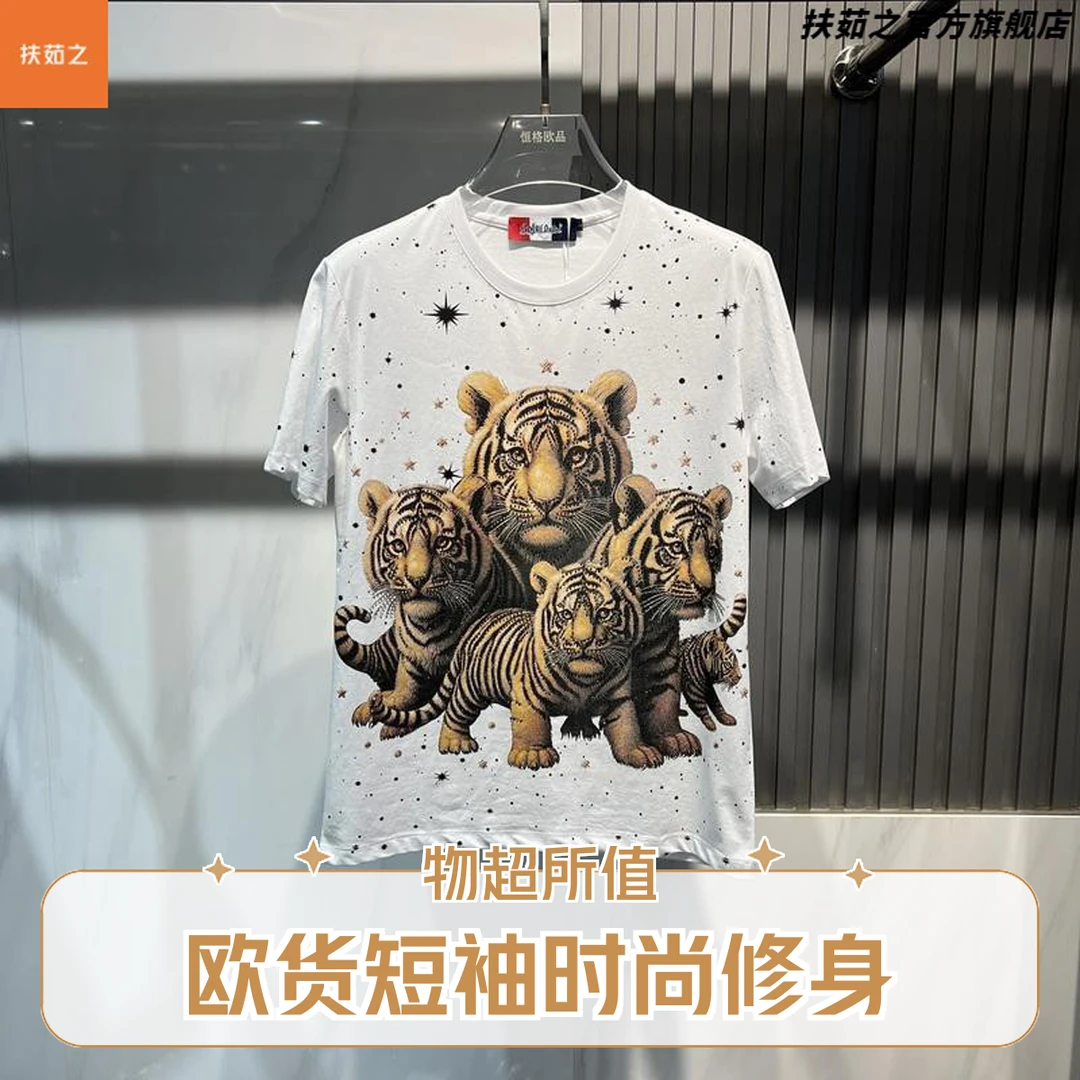 男士2025夏季新款老虎印花烫钻半袖时尚轻奢修身圆领短个性袖恤