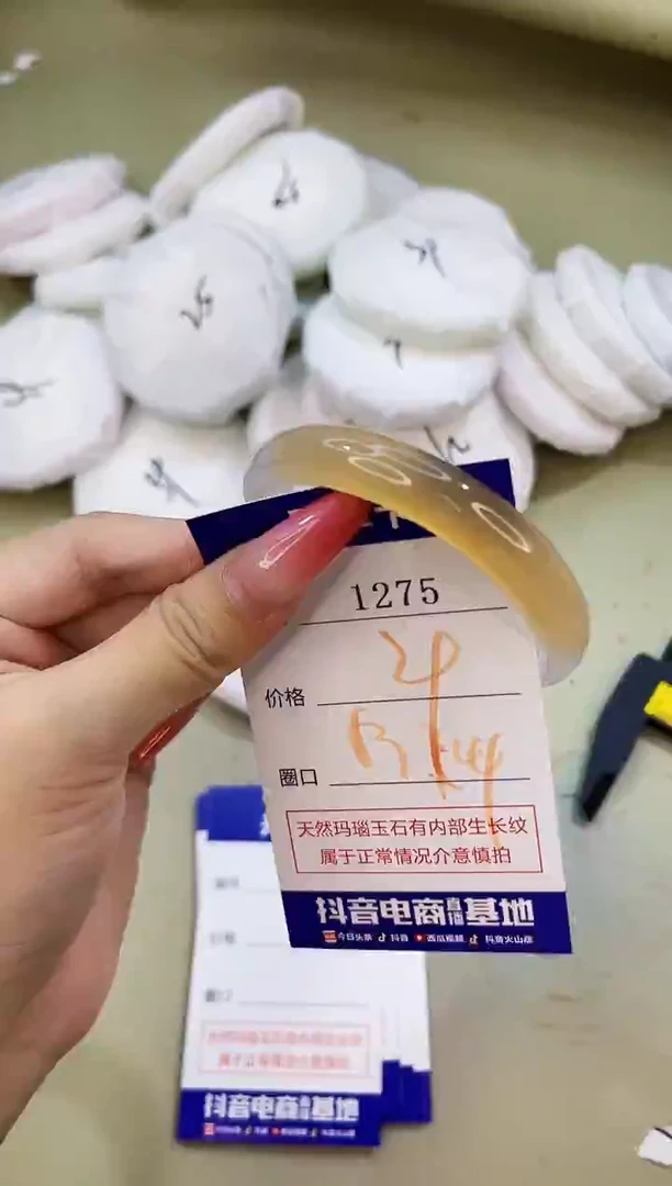手镯玛瑙/玉髓未镶嵌1275