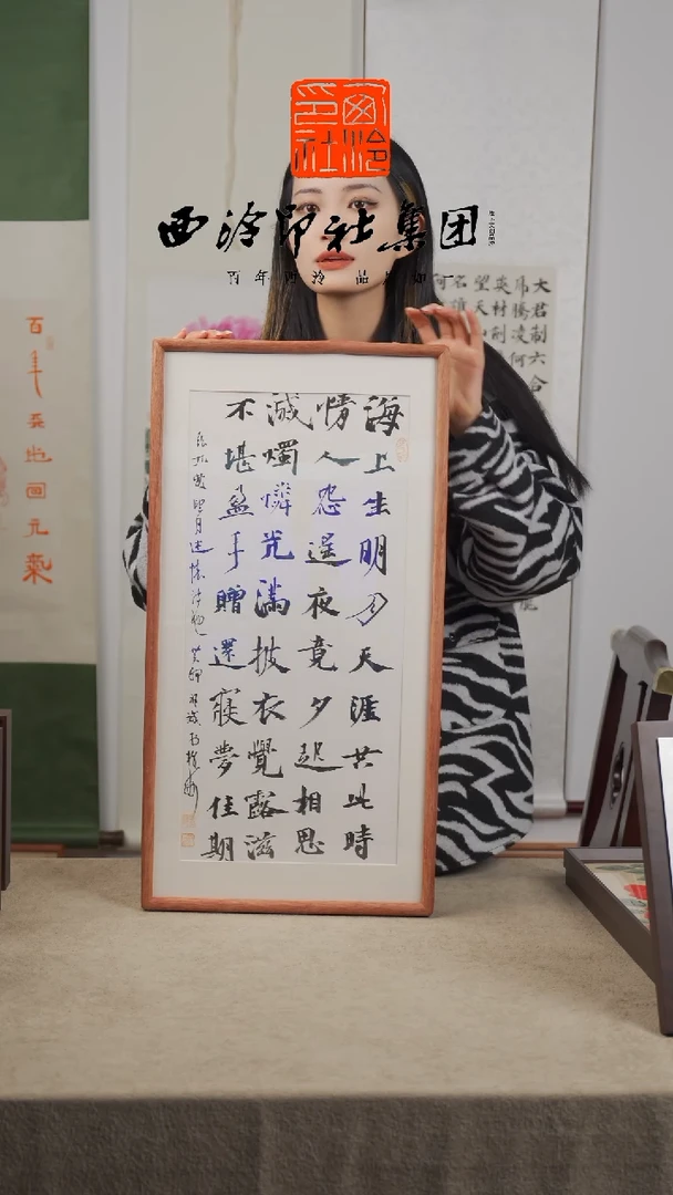 【闪购商品】国画祁斌老师书法作品-738