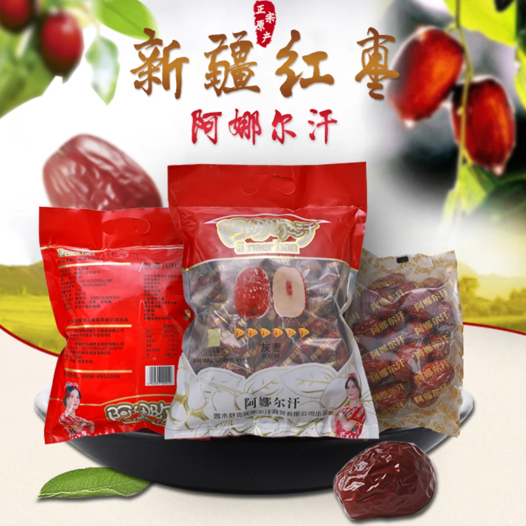 阿娜尔汗新疆红枣肉厚适合煮粥泡水的美味六钻品质500克一袋零食