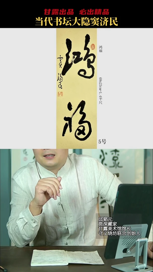 国画窦济民5号7838号甘露美术馆