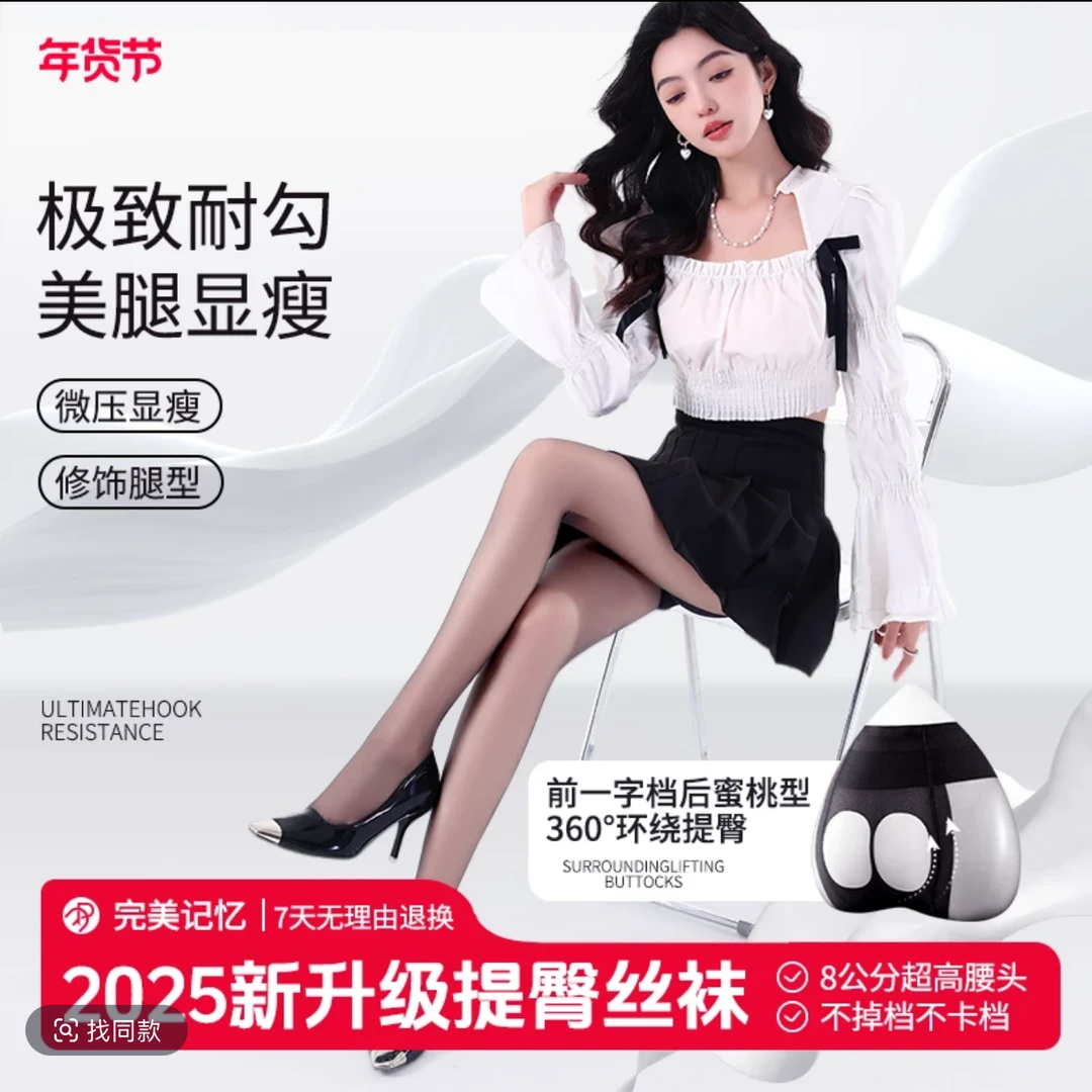 新【空气高透黑丝蜜桃内裤袜】提臀防滑裸感亲肤哑光细腻耐磨女款