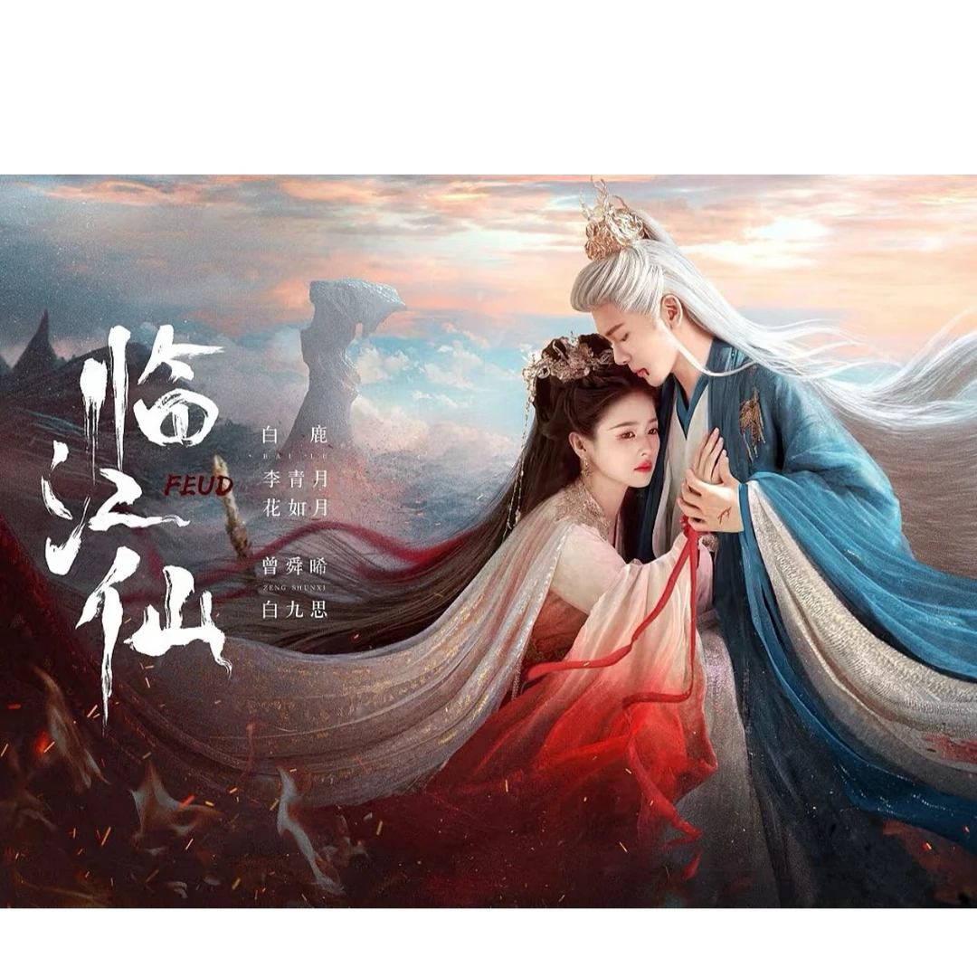 【肉包 福福】《临江仙》爱奇艺 纪念收藏小卡 盲盒代拆