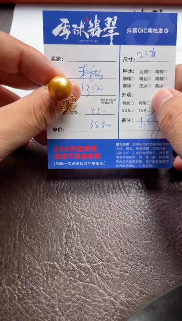 戒指18K金镶嵌海水珍珠1577612010