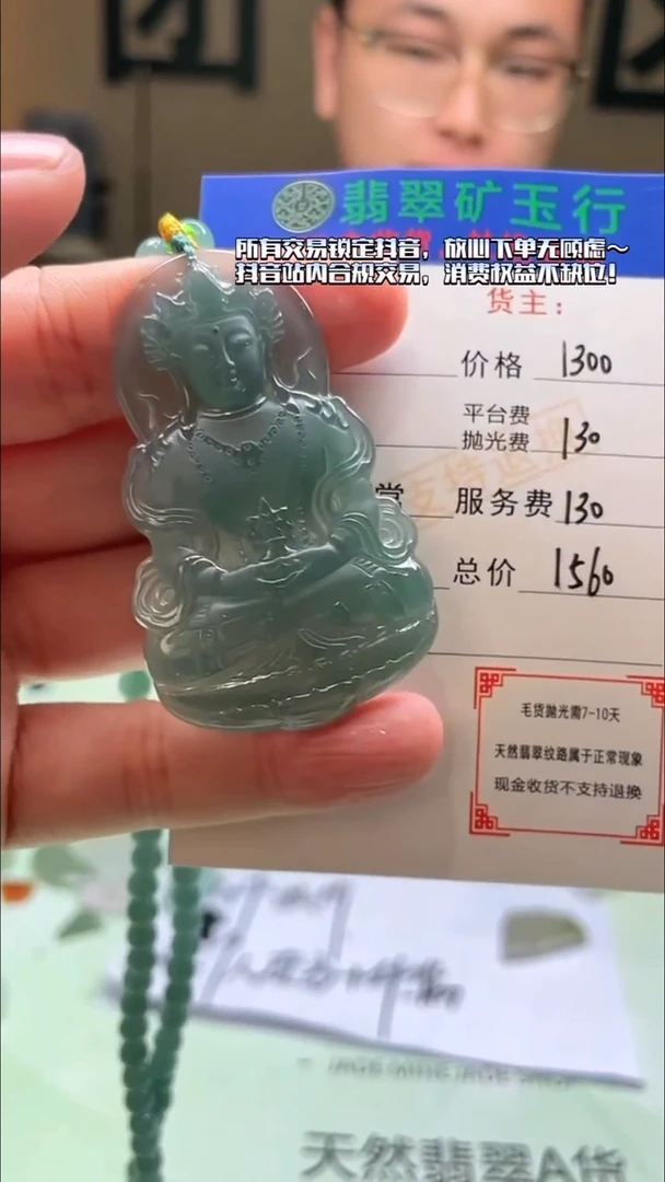 未镶嵌定制翡翠九*旭-毛货-不退不换-