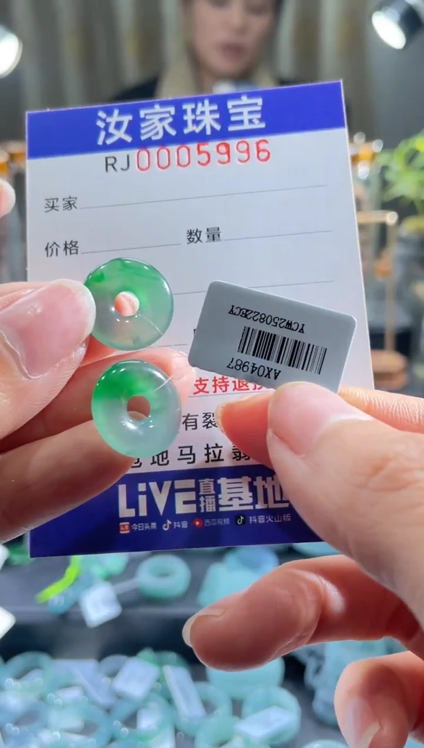 未镶嵌挂件翡翠5996