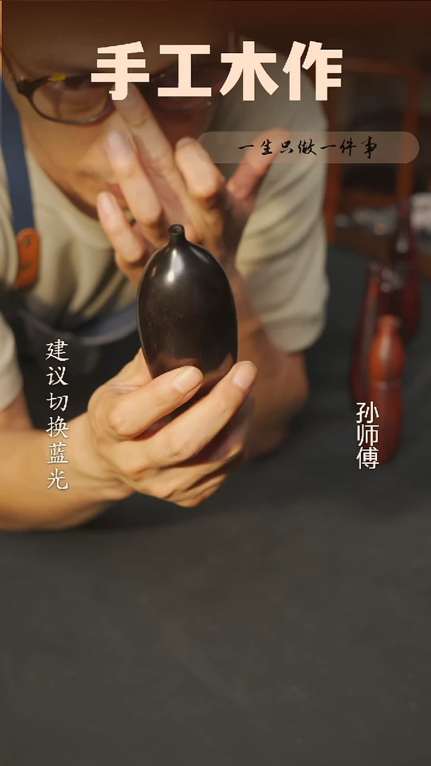 木紫光檀花器手把件