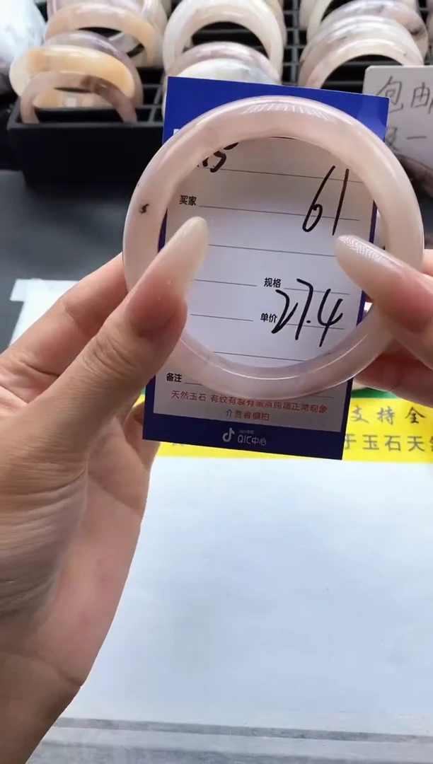 未镶嵌手镯石英质玉（金丝玉）75-61