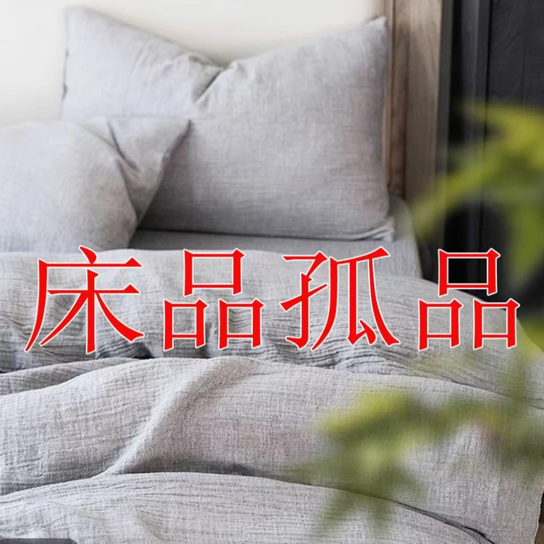 （236）床单外贸尾单，低价清仓