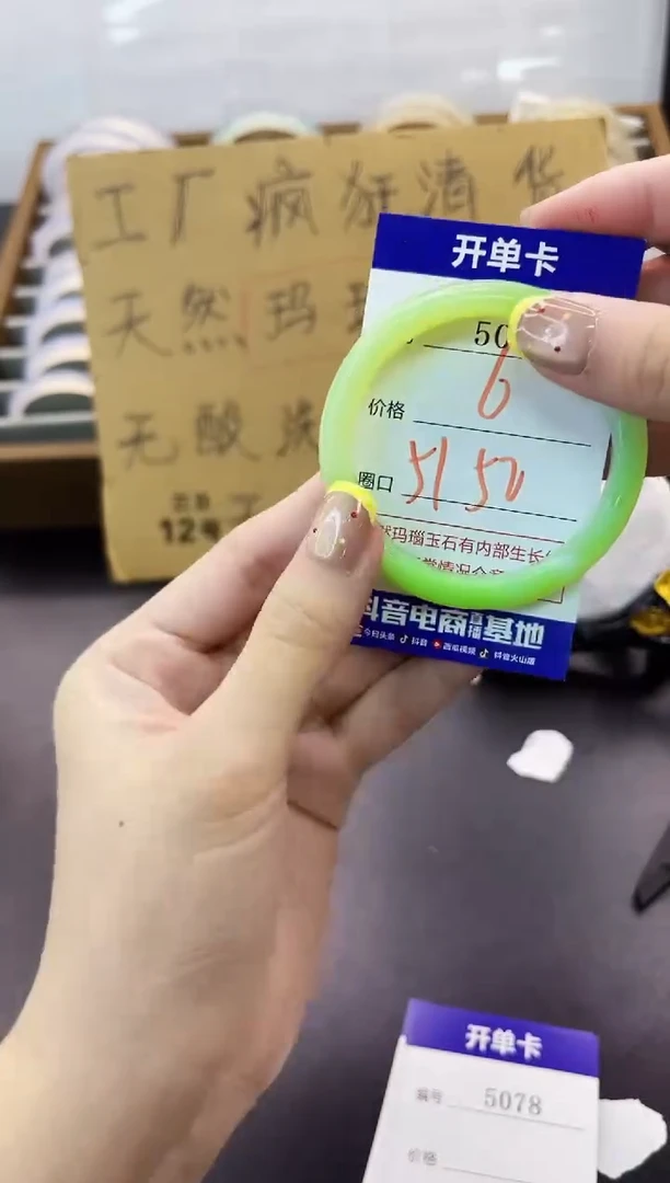 手镯玛瑙/玉髓未镶嵌5077