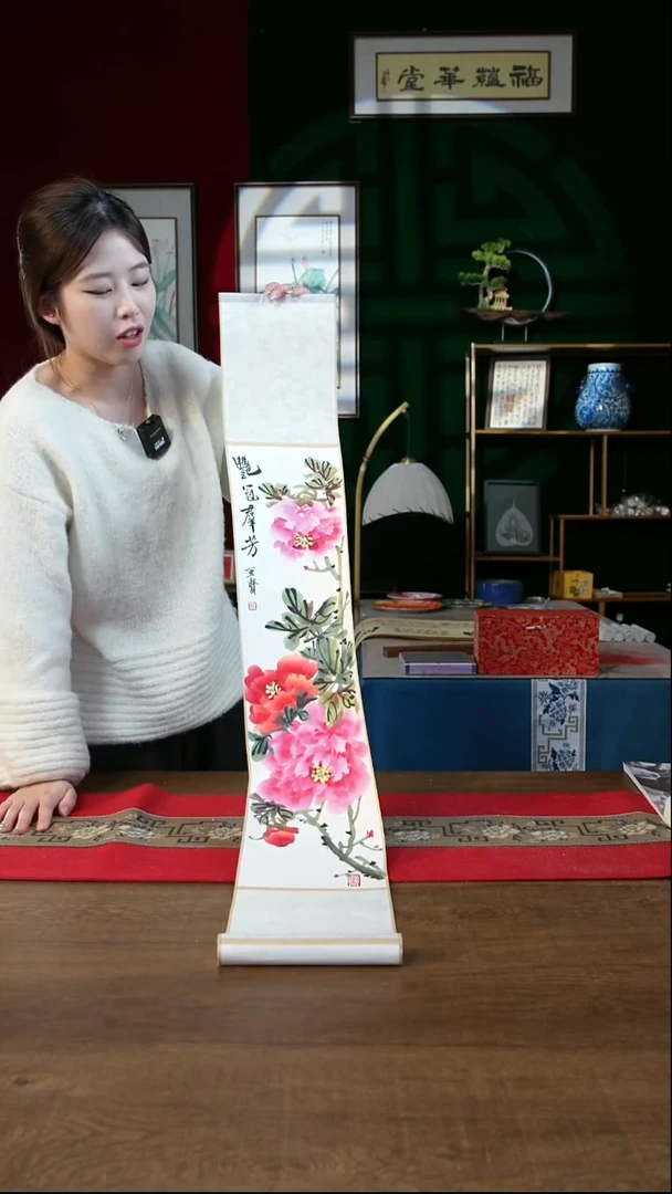书法17*110书画卷轴  群芳牡丹  郭