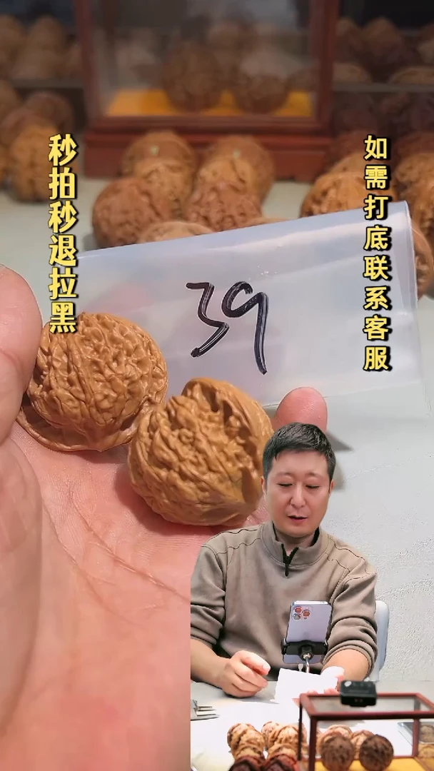 把件核桃39野生40