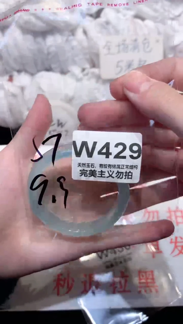 手镯玛瑙/玉髓未镶嵌51