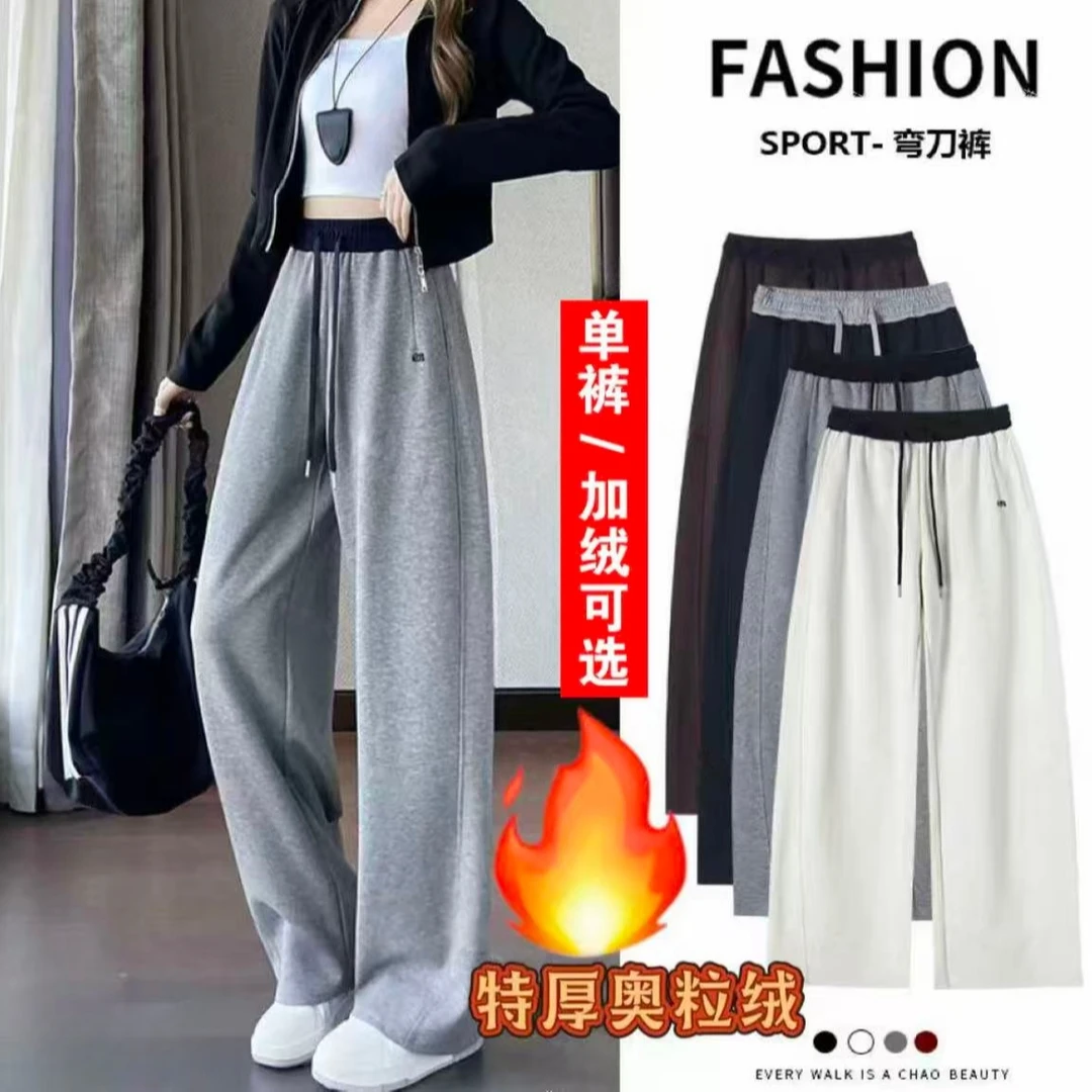 现货【特厚奥粒绒‘2.0】一条过冬撞色弯刀裤2025秋冬加厚保暖休闲裤