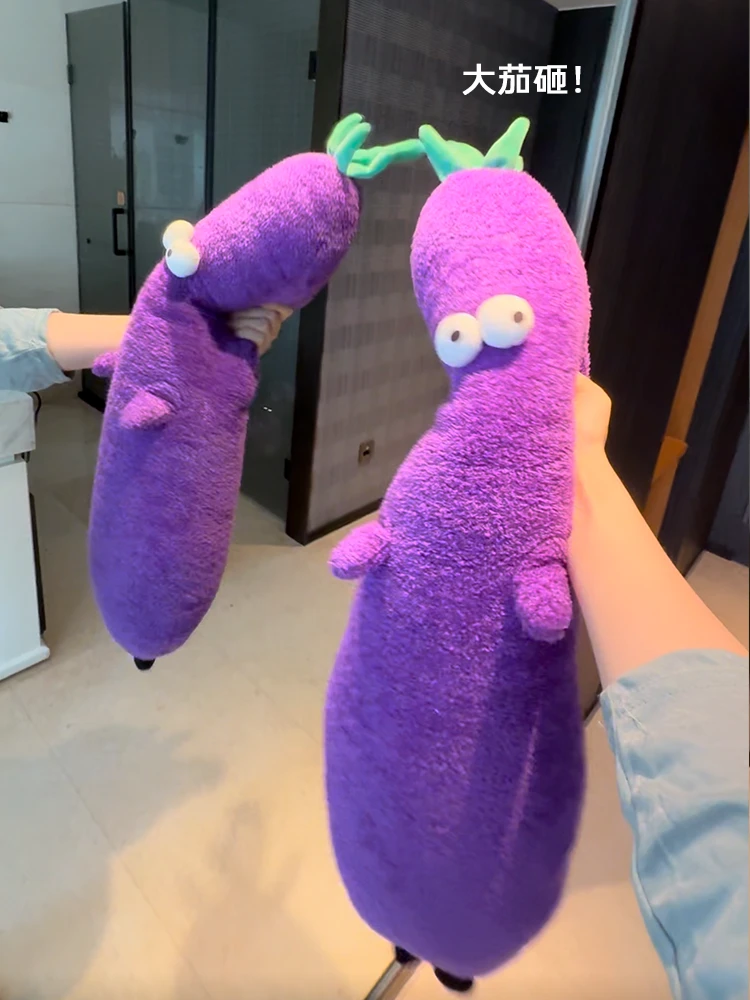 【大条茄子】原创治愈系大号睡觉解压呆萌长条超软茄子先生毛绒玩具