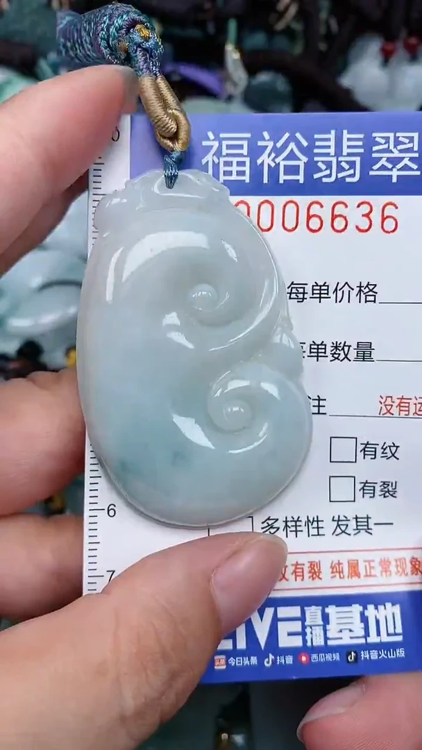 颈饰未镶嵌翡翠...0006636