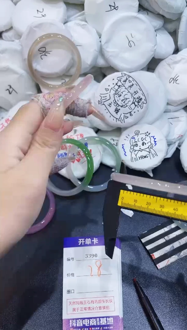 玛瑙/玉髓手镯未镶嵌3390