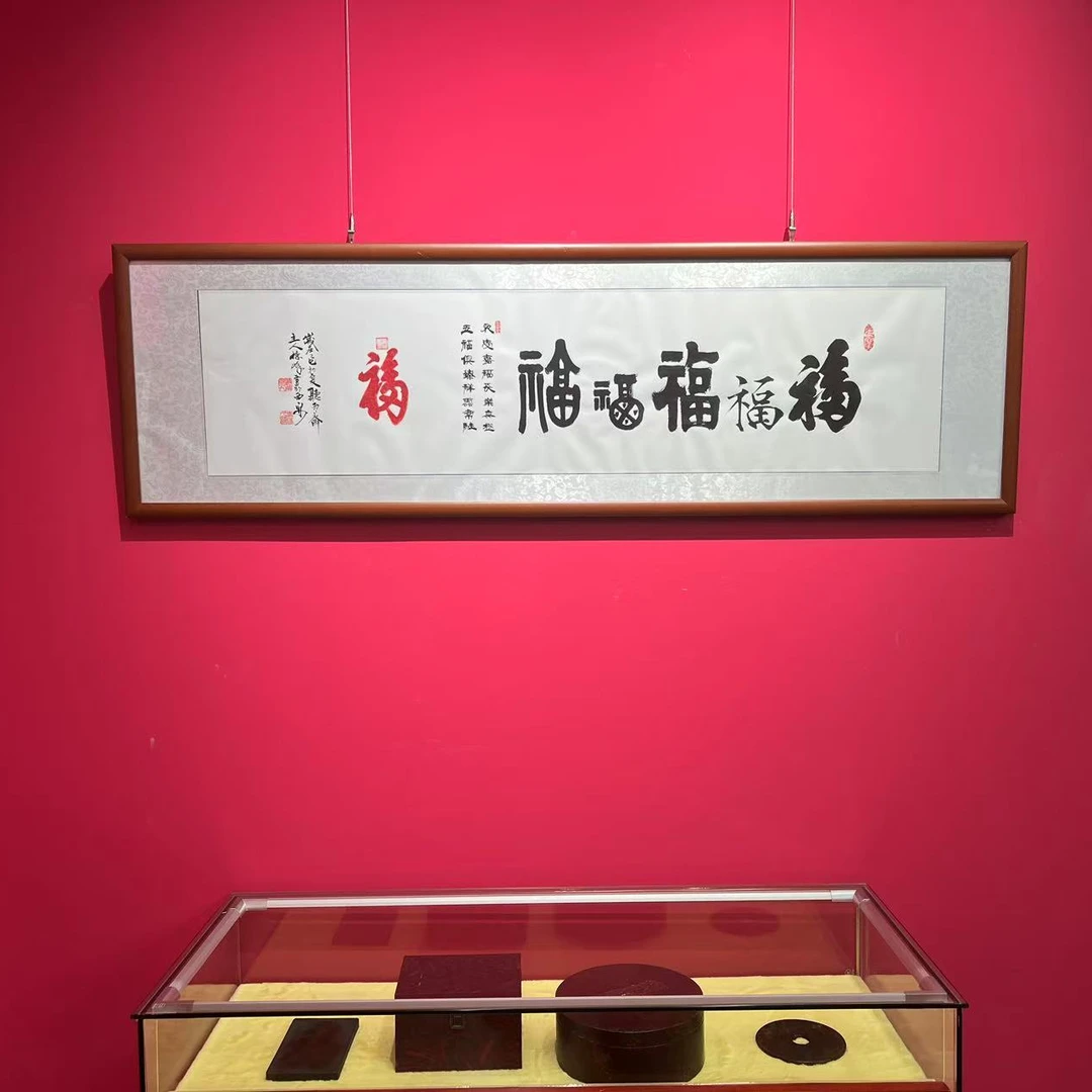 王德峰《五福图》四尺对开宣纸托底不带框文化复兴艺术馆-未央展厅
