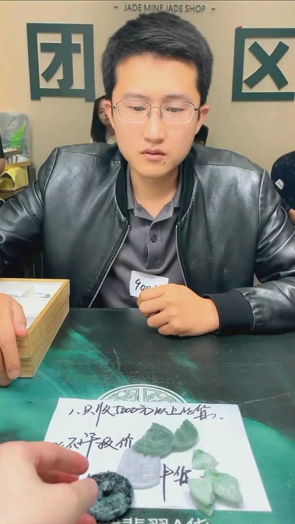 定制翡翠未镶嵌-毛货-不退不换-