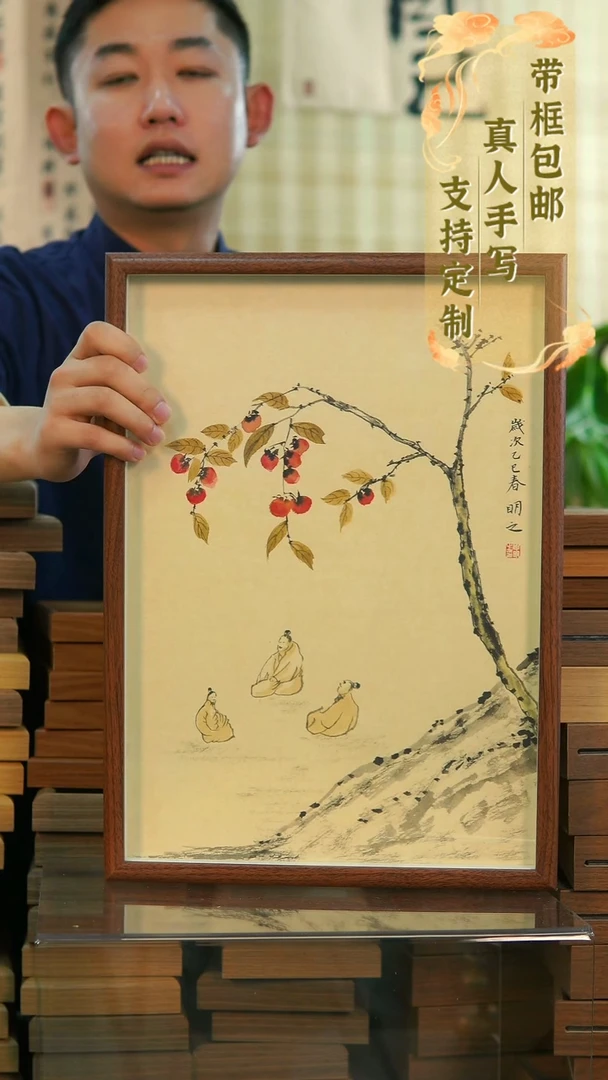 书法16寸申老师画作