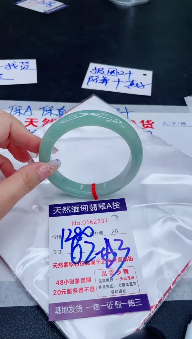 未镶嵌手镯翡翠1280.00