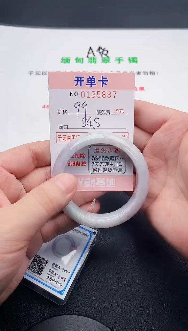 翡翠手镯未镶嵌·87